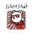 Банзай